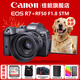 佳能（Canon） EOS R7 微單相機 高速度 高分辨率 APS-C畫(huà)幅 r7專(zhuān)業(yè)數碼相機 R7拆單機身+RF50  F1.8小痰盂鏡頭套裝 套餐五【256G高速卡~卡色金環(huán)UV~捷寶三腳架】