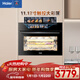 海爾（Haier）【麥浪套系】蒸烤箱嵌入式瞬蒸C50彩屏蒸烤一體機 4D立體熱風(fēng) 11.17寸大彩屏 自清潔 智慧互聯(lián)TCU1