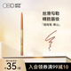 OUT-OF-OFFICE 塑型唇線(xiàn)筆OOO修容 自然勾勒唇形唇線(xiàn)筆 黃山奶茶裸杏色新年禮物