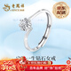 老鳳祥守護一生純銀鉆石戒指女款求婚表白鉆戒新年情人節禮物送女友老婆 守護一生鉆石戒指-京速達