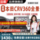 泊眼適用于本田十一代雅閣冠道URV思域CRV360度全景影像系統行車(chē)記錄 10-23  24 25款本田CRV360全景影像 盲區輔助泊車(chē)系統高清夜視王