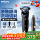 飛利浦（PHILIPS）剃須刀官方旗艦正品S5000電動(dòng)刮胡刀AI智能旋風(fēng)刀頭全身水洗原裝進(jìn)口生日送長(cháng)輩老公男友 新年禮物 暢銷(xiāo)經(jīng)典5系