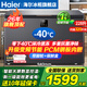 海爾（Haier）冰柜家用零下-40度超低溫細胞級冷凍柜 一級能效海鮮速凍柜 家用海鮮冷柜 以舊換新 -40℃超低溫 | 鋼化玻璃面板|電腦數顯控溫 228L