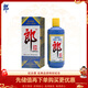 郎酒 2023年紀念酒 醬香型白酒 53度 500ml*1瓶 單瓶裝