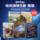 英文原版繪本【精裝】彩繪插畫(huà)版 Harry Potter 哈利波特 大開(kāi)本12345 哈利波特與魔法石·秘室·阿茲卡班的囚徒·火焰杯·鳳凰社 Harry Potter 哈利波特 5冊全 精裝彩繪版 大