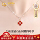 中國黃金（CHINA GOLD）四葉草18K金項鏈女彩金鉆石吊墜情人節新年禮物送女友老婆生日 京速達-彩金四葉草項鏈-真鉆石