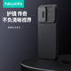NILLKIN  一加Ace6/ace6T手機殼全包防摔護鏡殼滑蓋鏡頭攝像頭創(chuàng  )意保護套硅膠軟邊 黑鏡Pro 黑色