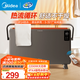 美的（Midea）取暖器歐式快熱爐 烤火爐電暖氣片暖風(fēng)機家用浴室電暖器 對流速熱安全防水加濕烘衣暖手寶暖腳神器 【5-35°可調】觸屏+遙控款