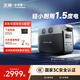 正浩【1.5度電1800W大功率】快充戶(hù)外移動(dòng)電源220V大容量便攜露營(yíng)車(chē)載應急停電備用儲能電池德3 1500