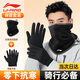 李寧（LI-NING）騎行保暖手套圍脖套裝冬季男女士掛耳面罩加絨防風(fēng)防寒滑雪騎車(chē)