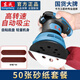 東成打磨機墻面膩子打磨神器木工電動(dòng)砂紙無(wú)塵機工具砂光機拋光機 300w六檔自吸塵款+50件套