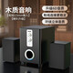 YTFY電腦音響家用柏林之聲臺式筆記本超重低音炮小型木質(zhì)音箱有線(xiàn)2.1 木質(zhì)音響+升級6D音質(zhì)+立體音效