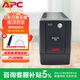 APC施耐德ups不間斷電源BP650CH 360W/650VA辦公電腦網(wǎng)絡(luò )路由應急備用電源電池