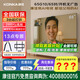康佳（KONKA）（實(shí)體店 ） 65G10 65英寸 驚鴻AI畫(huà)質(zhì)芯片 低返屏 Mini LED 432分區 288Hz超高刷大內存電視 65英寸 咨詢(xún)立減XXX，咨詢(xún)包滿(mǎn)意價(jià)格