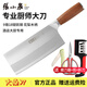 張小泉桑刀廚師專(zhuān)用刀菜刀正宗家用廚房不銹鋼切片刀鋒利多用刀具切肉刀 酒店大廚用桑刀1號