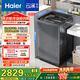 海爾（Haier）云溪全自動(dòng)波輪洗衣機 10KG 雙動(dòng)力免清洗 直驅 家電以舊換新京東自營(yíng) EMS100B37Mate6