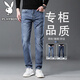 花花公子（PLAYBOY）牛仔褲男士春秋商務(wù)休閑直筒修身彈力百搭戶(hù)外長(cháng)褲子 淺藍色 32