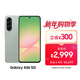 三星Samsung Galaxy A56 超薄機身5000萬(wàn)像素 5000mAh 拍照游戲手機 AI手機12GB+256GB 青欖綠國家補貼