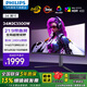 飛利浦（PHILIPS）34英寸準4K 原生240Hz曲面帶魚(yú)屏顯示器1ms HDR400 FastVA液晶專(zhuān)業(yè)電競游戲顯示屏 34M2C5500W FastVA 240Hz