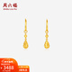 周六福（ZLF）新年禮物  黃金耳飾女款 計價(jià)足金5G金水滴吊墜圓幾何耳環(huán) 計價(jià) 2.65g