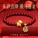 靜風(fēng)格好運朱砂連珠福牌馬上有錢(qián)手串手鏈本命年生日禮物送女友