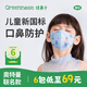 綠鼻子兒童立體口罩0-3歲嬰兒透氣專(zhuān)用幼兒小寶寶3d瘋狂動(dòng)物城口耳罩 冰雪奇緣5只裝*6包 S碼（0-6歲）