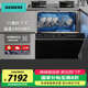 西門(mén)子（SIEMENS）【智凈魔方】洗碗機大15套晶蕾烘干 700MM灶下嵌入式240H長(cháng)效烘干存儲 超五星級消毒除菌 家電補貼 灶下 15套晶蕾丨玻璃門(mén)丨SE45ZB25KC