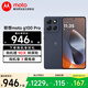 摩托羅拉（Motorola）moto g100 Pro 1.5K護眼屏 6720mAh大容量電池 IP68防水 新品5G手機 支持應用六開(kāi) 【政府補貼】 松煙藍 12GB+256GB
