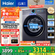海爾（Haier）云溪4.0極薄10/12公斤滾筒洗衣機全自動(dòng)540大筒徑智能投放精華洗2.0大容量一級能效 12公斤+智投+語(yǔ)音+540大筒徑+1.23洗凈比