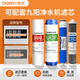 欽羽濾芯可配套九陽(yáng)凈水機JYW-RO-13P503F RO614凈水器通用RO反滲透濾芯 第1+2級：PP+C1