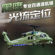 飛行獸FB-06黑鷹遙控仿真直升機 光流定位四通道單槳遙控飛機航模 黑鷹直升機 軍綠色【氣壓定高+光流定位】 爽飛-四電（送遙控電池）