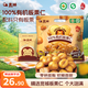 蓋獅100%有機板栗仁50g*5袋即食熟制栗子仁堅果兒童零食獨立包裝出游
