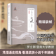 中國古代武俠小說(shuō)史 河北教育出版社 羅立群 著(zhù) 著(zhù) 中國武俠小說(shuō)通史 新華正版書(shū)籍包郵 圖書(shū)