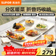 蘇泊爾（SUPOR）折疊暖菜板 飯菜保溫板熱菜板 加熱桌墊菜板 分區控溫暖酒保溫板（方形） BF8045Z827J