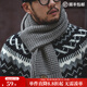 馬登工裝美式復古菠蘿花織圍巾男秋冬含羊毛柔軟親膚保暖男士圍脖 淺灰色 均碼（180cm）