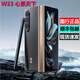 三星（SAMSUNG）W23心系天下折疊屏手機5g大視野ai旗艦智能手機大折疊