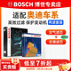 博世（BOSCH）濾芯保養套裝/汽車(chē)濾清器/適配 兩濾【空氣濾芯+空調濾芯】 奧迪Q5L 2.0T 40T低功率【17至25款】