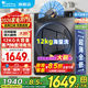 小天鵝（LittleSwan）滾筒洗衣機全自動(dòng)10/12公斤大容量變頻1.1高洗凈比 高溫除菌除螨超薄機身一級能效以舊換新 【12公斤V20非烘干】蒸汽消毒+WIFI智控 滾筒