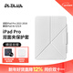 PITAKA可適用蘋(píng)果iPadPro保護套2022-18款iPadAir7/6/5雙面夾磁吸輕薄全包防彎防摔殼皮套支架11英寸白色