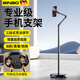 賓博（BINBO）【萬(wàn)向移動(dòng)】手機支架落地直播支架平板ipad支架懶人支架床頭追劇網(wǎng)課拍視頻俯拍支架帶輪子 【手機固定款】可移動(dòng)滑輪丨多角度調節