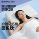 網(wǎng)易嚴選記憶棉學(xué)生宿舍枕波浪枕頭枕芯B01航空系列慢回彈雙區呵護頸椎 【舒壓面包中枕】70*42*8cm