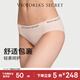 維多利亞的秘密（Victoria's Secret）維密 Logo彈力腰帶比基尼包臀內褲