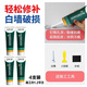 胖工匠補墻膏墻面修補膏白色墻漆墻縫修補乳膠漆白墻壁補墻漆修復膠