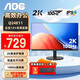 AOC顯示器 Q24E11C 23.8英寸 2K高清Ips廣色域 三邊微邊 TUV低藍光不閃屏 HDR10 辦公 設計 顯示屏 Q24E11 2K/100HZ【高性?xún)r(jià)比】