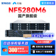 元腦浪潮信息NF5280M6機架式服務(wù)器國產(chǎn)2U主機企業(yè)ERP/數據庫/4310/32G*2/4T*2/雙電