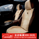 尼羅河（NILE）冬季純羊毛汽車(chē)坐墊羊剪絨普拉多霸道蘭德酷路澤途銳攬巡途昂座墊 澳洲羊毛-皮毛一體【大漠米】 大眾 攬巡 途昂 帕薩特 邁騰 途觀(guān)L 探岳 途銳