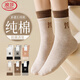 浪莎【禮盒獨立包裝】襪子女純棉秋冬抗菌防臭吸汗透氣抗起球女襪