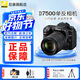 尼康（Nikon）【國家補貼】D7500單反相機數碼相機照相機可搭18-140套機/D7500單機身 D7500 DX18-140mm套機 官方標配【送鋼化膜+清潔套+曬單送三腳架】