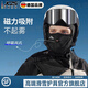 JCZS德國品牌滑雪面罩護臉頭套護具臉罩男冬季磁吸口罩防風(fēng)防寒面具 星夜黑男女同款均碼【磁力吸附/蜂窩透氣/科技恒溫】 均碼