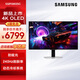 三星（SAMSUNG）32英寸 OLED 240Hz 4K 0.03ms(GTG) 防燒屏技術(shù)防眩光 電腦顯示器電競游戲玄龍騎士 4K240HzOLED防眩光S32FG812SC